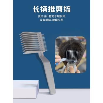barber油頭漸變理發梳剪發神器修邊平頭推剪梳定位造型鏟梳理發店