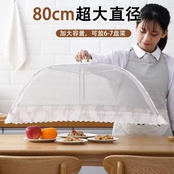 菜罩家用蓋菜罩剩菜防塵罩2023新款可折疊防蠅餐桌罩大號透氣菜罩