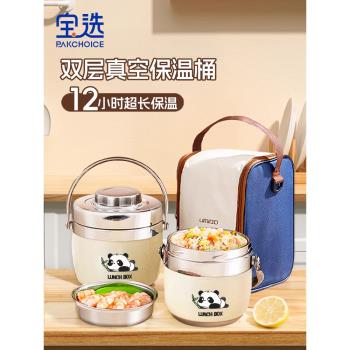 保溫飯盒便攜式飯盒不銹鋼保溫飯盒桶家用上班族24小時超長保溫桶