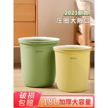 垃圾桶家用大號容量客廳衛生間廁所高顏值臥室辦公室2023新款紙簍