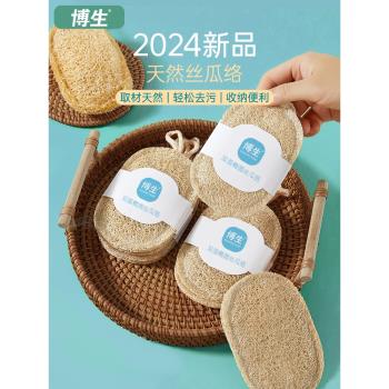 博生雙層絲瓜絡洗碗布海綿擦塊百潔布廚房專用清潔神器刷鍋絲瓜瓤