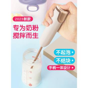 奶粉攪拌棒打奶器食品級嬰兒寶寶搖奶神器沖奶粉電動攪拌器攪奶棒