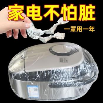 廚房家電防塵罩保鮮膜加厚防水電視機空調電飯煲一次性桌套保護膜