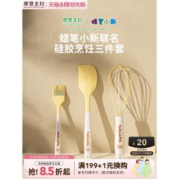 【摩登主婦&蠟筆小新】油刷家用耐高溫矽膠刷食品級刮刀烘焙工具