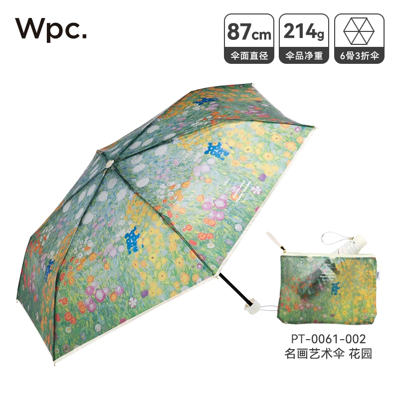 2023年秋季新品Wpc.梵高復古油畫雨傘莫奈睡蓮花園高顏值設計雨傘|雨具