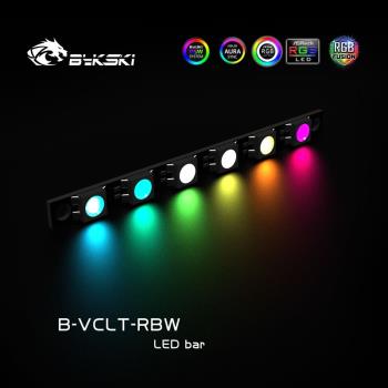 Bykski B-VCLT-RBW 5V幻彩 RBW燈條 燈主板同步
