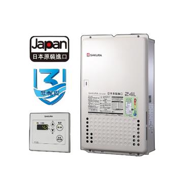 (送5%購物金)(全省安裝)櫻花24公升日本進口智能恆溫熱水器SH2480同款熱水器天然氣SH-2480-NG1