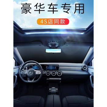 高階汽車遮陽擋前擋風玻璃車載防曬隔熱車內遮陽簾車用自動伸縮