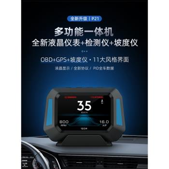 汽車OBD儀表多功能改裝水溫表轉速GPS車速渦輪壓力油耗加裝顯示器