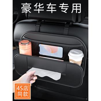 高端汽車座椅后背收納袋車內多功能掛式車載紙巾盒置物架用品大全