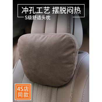 高階汽車頭枕車用靠枕護頸枕車載座椅奔馳邁巴赫車用腰靠護腰靠墊
