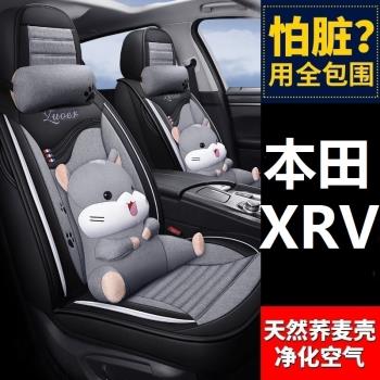 本田xrv專用座套全包汽車用品坐墊四季通用車內裝飾車座墊座椅套