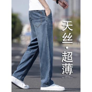 香港夏季冰絲闊腿牛仔褲男薄款復古寬松直筒褲萊賽爾天絲休閑長褲