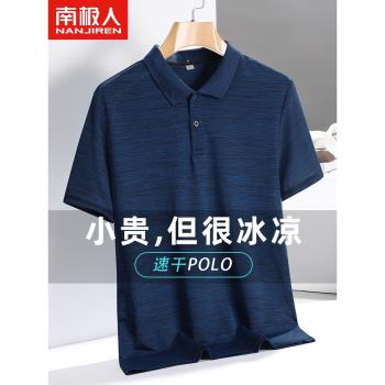 啄木鳥爸爸短袖t恤男士夏季薄款中老年翻領polo衫帥氣夏裝衣服