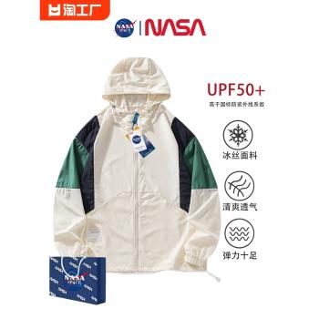 NASA聯名款UPF50+拼接防曬衣男女夏季冰絲透氣防紫外線外套防曬服