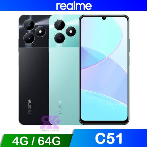 realme C51 (4G/64G) 6.7吋 智慧手機