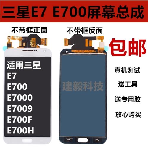 適用三星 E7 E7000液晶E7009 E700F E700H觸摸屏內外顯示屏幕總成