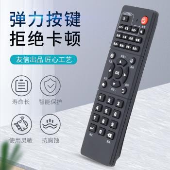 萬能中國移動寬帶網絡電視機頂盒子遙控器通用魔百盒易視TV魔百和