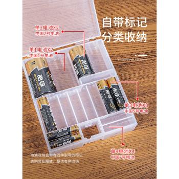 日本進口電池收納盒1號2號5號7號通用電池儲存整理盒防水透明塑料