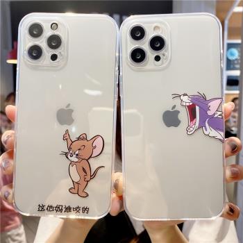 情侶適用蘋果14的手機殼新款iphone13promax貓和老鼠12卡通x創意xs男xr女8plus透明mini稀奇古怪7/11套xsmax