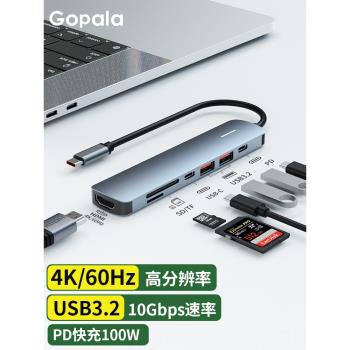 雷電拓展塢USB擴展4K60hz高刷HDMI多接口10Gbps轉換器筆記Typec本投屏2K144高清小新think千兆網口轉接頭