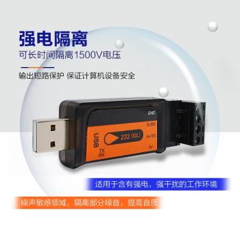優云USB轉485TTL串口線工業品質RS232轉接器RS485轉USB雙向轉換口
