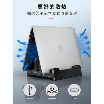 鹿為 筆記本電腦立式支架USB拓展塢桌面收納整理底座平板電腦豎立架託