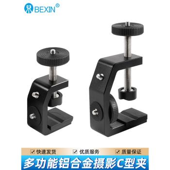 多功能相機攝影配件固定夾具1/4微距雲臺支架桌面C型大力萬向夾