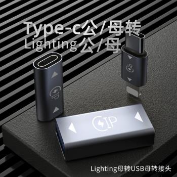 Type-C公轉Lighting公USB-C母轉手機數據線接口母頭充電線公對公轉接頭母對母轉換頭USB口轉2條數據線連接頭