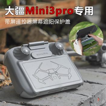 適用大疆Mini3 pro帶屏遙控保護罩DJI無人機防刮遮陽蓋板搖桿配件