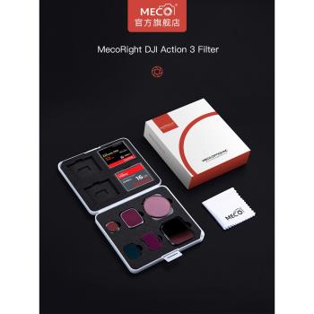 MECO美高DJI大疆Action3濾鏡運動相機配件CPL偏振ND減光UV保護鏡