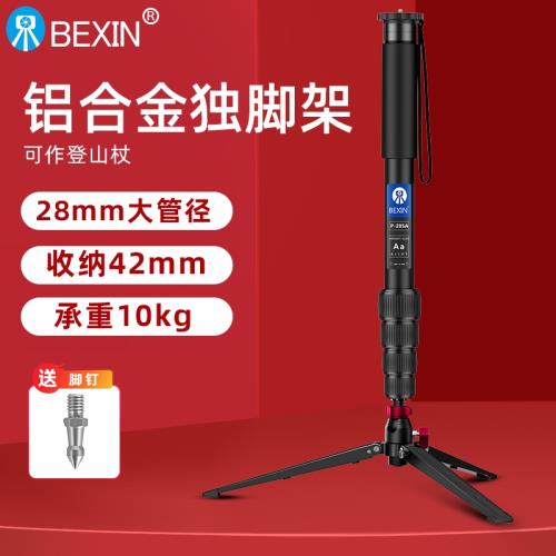 鋁合金便攜獨腳架通用單反相機攝像機單腳三腳架支架登山杖獨角架