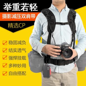 多功能攝影雙肩帶單反相機減負背帶微單快攝手肩掛鏡頭筒腰帶減壓