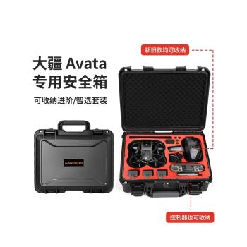 大疆DJI Avata2收納包防爆箱AIR/御Mavic3阿凡達便攜mini3pro包盒