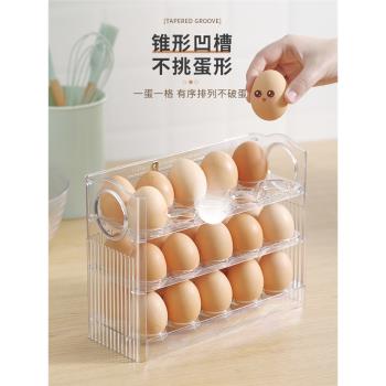 雞蛋收納盒冰箱側門專用食品級托蛋盒廚房收納神器翻轉透明雞蛋托