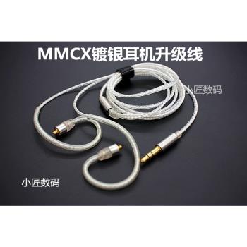 DIY耳機升級線材鍍銀耳機線 定型 麥克風mmcx插針se215se535se846