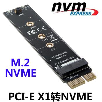 PCI-E轉M.2硬盤NVME轉接卡英特爾INTEL傲騰SSD硬盤讀卡器1X測試卡