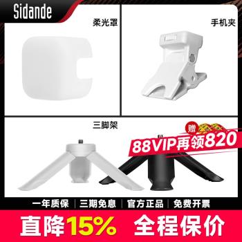 斯丹德桌面三腳架1/4介面黑/白色 手機夾柔光罩配件適用於豆腐燈輕巧便捷收攏高度8cm戶外手機拍照攝影補光