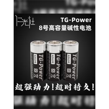 仁光社 TG-POWER 8號堿性電池光羽星PL用KL用CL用熒光棒用1節單節