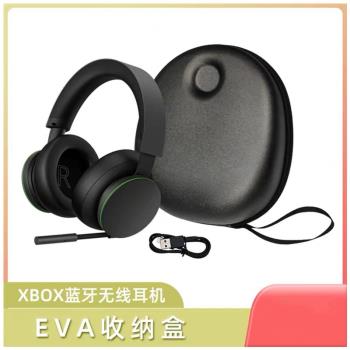 適用Xbox Series S/X游戲機無線耳機收納包 Headset保護套便攜盒