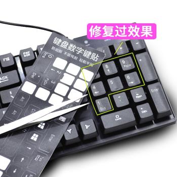 臺式字母單個拼音夜光鍵盤貼紙