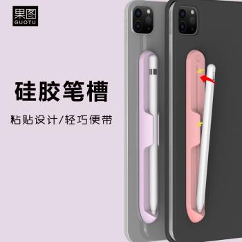 適用小米靈感觸控一/二代筆筆槽保護套小米平板5/6手寫筆矽膠筆套