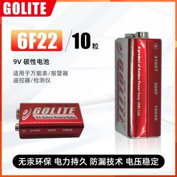 9v萬能表通用電池Golite報警器遙控器檢測儀高效方塊碳性電池10粒