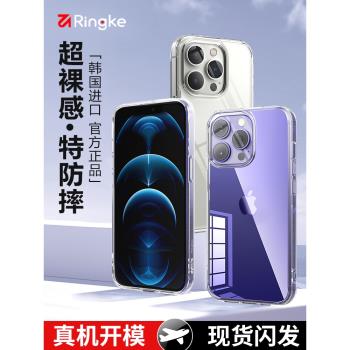 韓國Ringke適用蘋果iPhone14ProMax保護套透明硅膠防摔手機殼plus