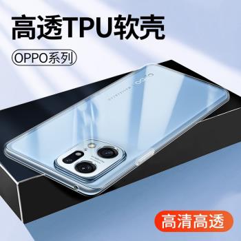 OPPO狂歡GT硅膠保護套手機殼