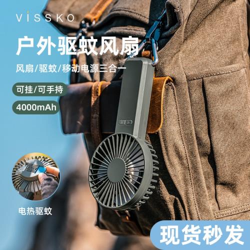 維斯克戶外驅蚊手持風扇便攜式隨身usb應急充電迷你小型強力電扇夏天露營降溫神器登山扣設計可桌面掛立
