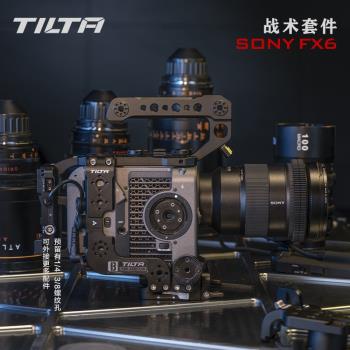 TILTA鐵頭FX6兔籠配件適用于SONY索尼套件攝影機護甲上手提底座頂板豎拍套裝