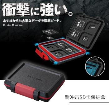星日社ELECOM相機TF microSD卡收納盒抗沖擊保護盒SIM迷你存儲盒
