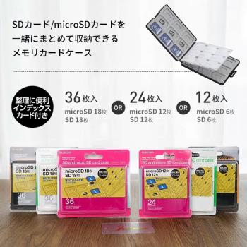 星日社Elecom宜麗客microSD卡收納盒耐沖擊大容量內存卡sim卡存儲