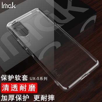 IMAK索尼Xperia 10 II保護套手機防摔加厚全包氣囊矽膠保護套索尼10 2代透明軟套Xperia 10 II磨砂防指紋軟套